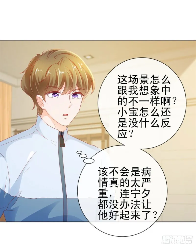 第118话 我老婆肯定是美人 第5页