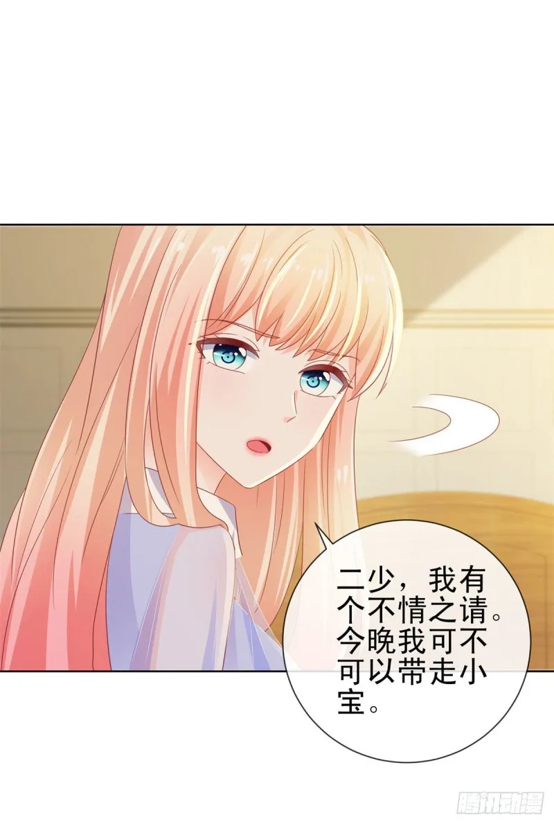 第118话 我老婆肯定是美人 第6页