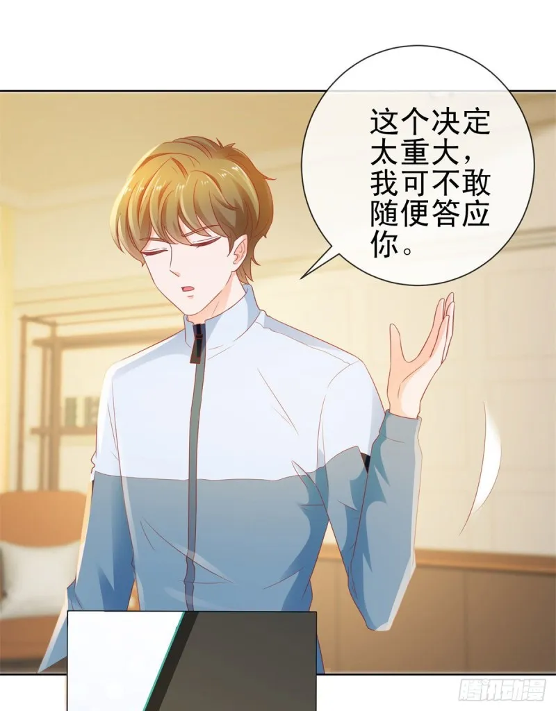 第118话 我老婆肯定是美人 第9页