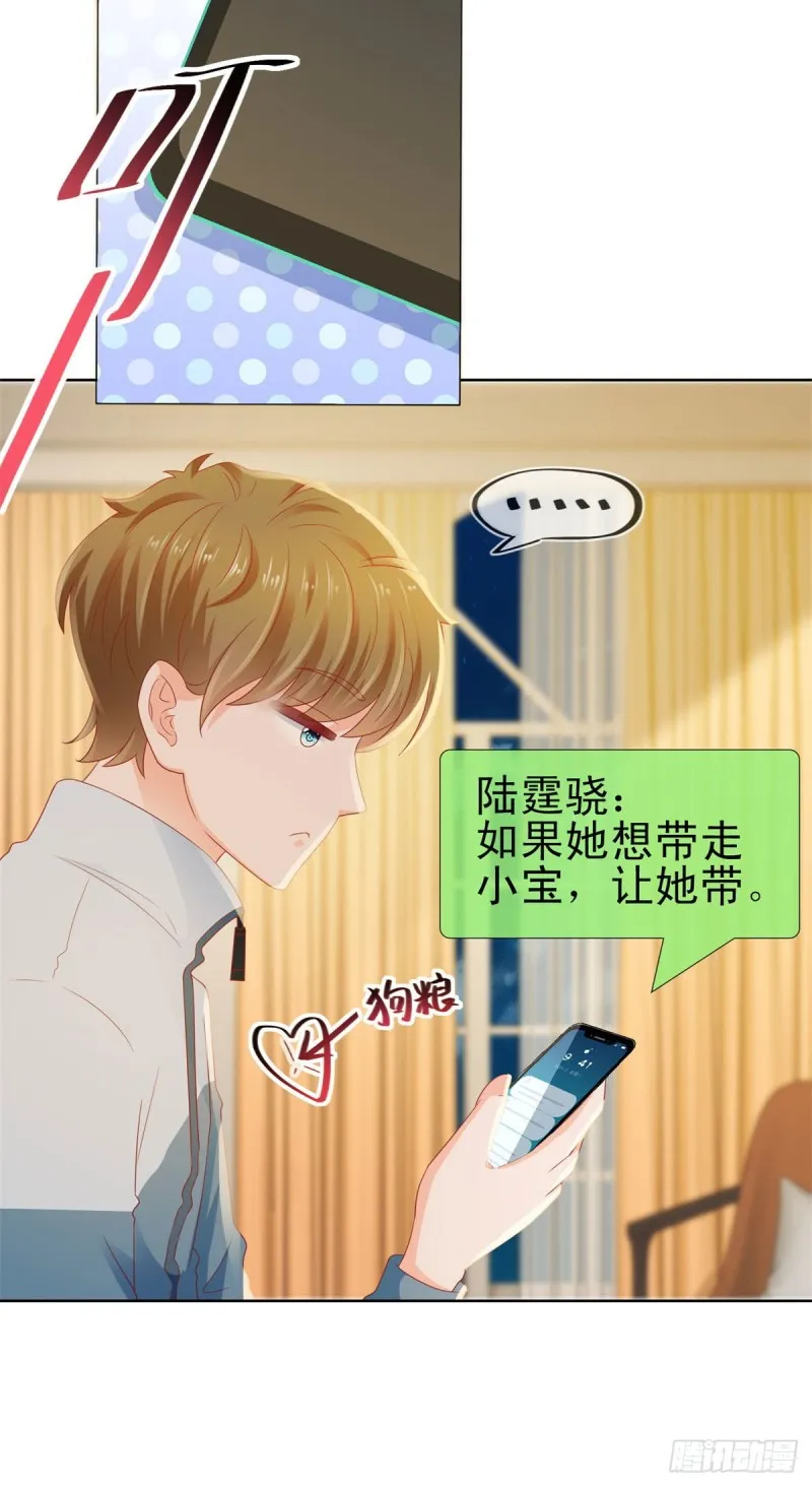 第118话 我老婆肯定是美人 第10页