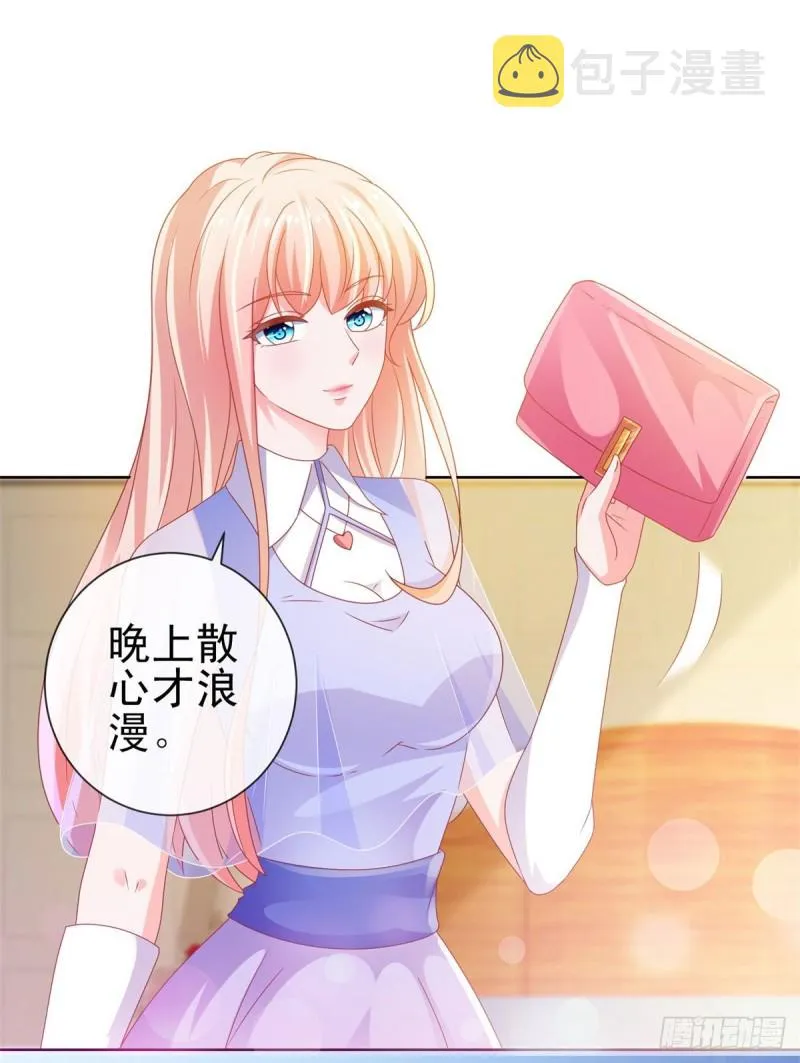 第118话 我老婆肯定是美人 第12页