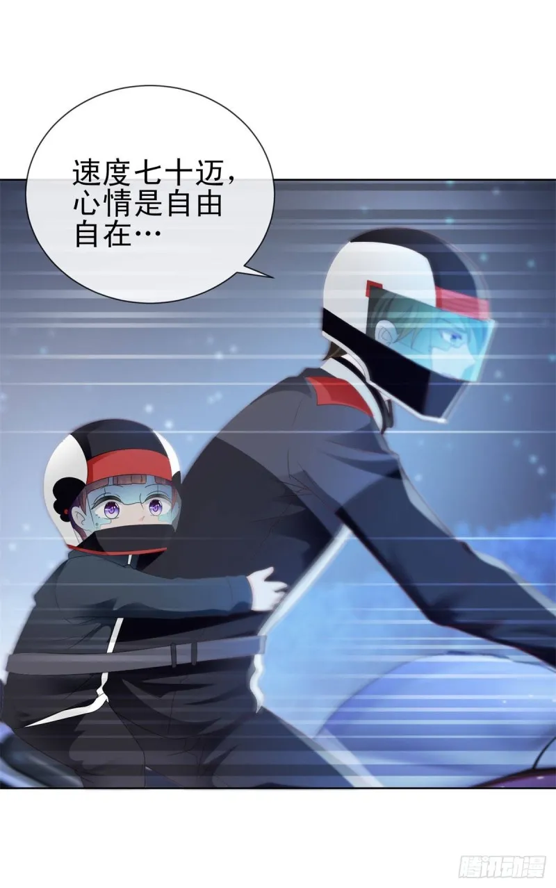 第118话 我老婆肯定是美人 第15页