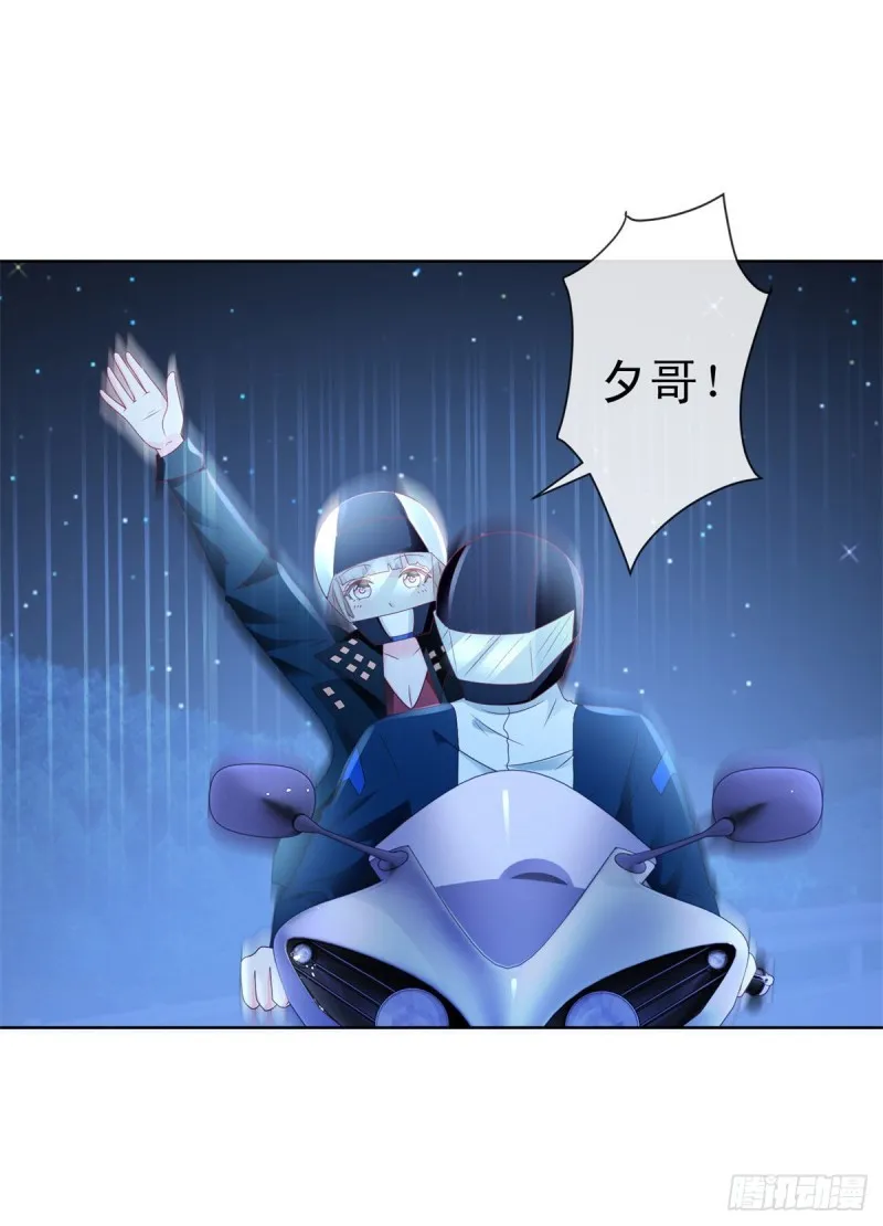 第118话 我老婆肯定是美人 第17页