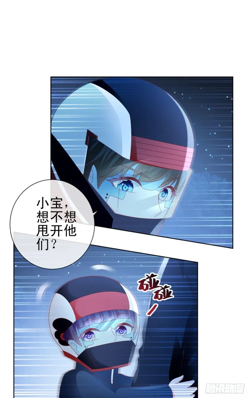 第118话 我老婆肯定是美人 第18页