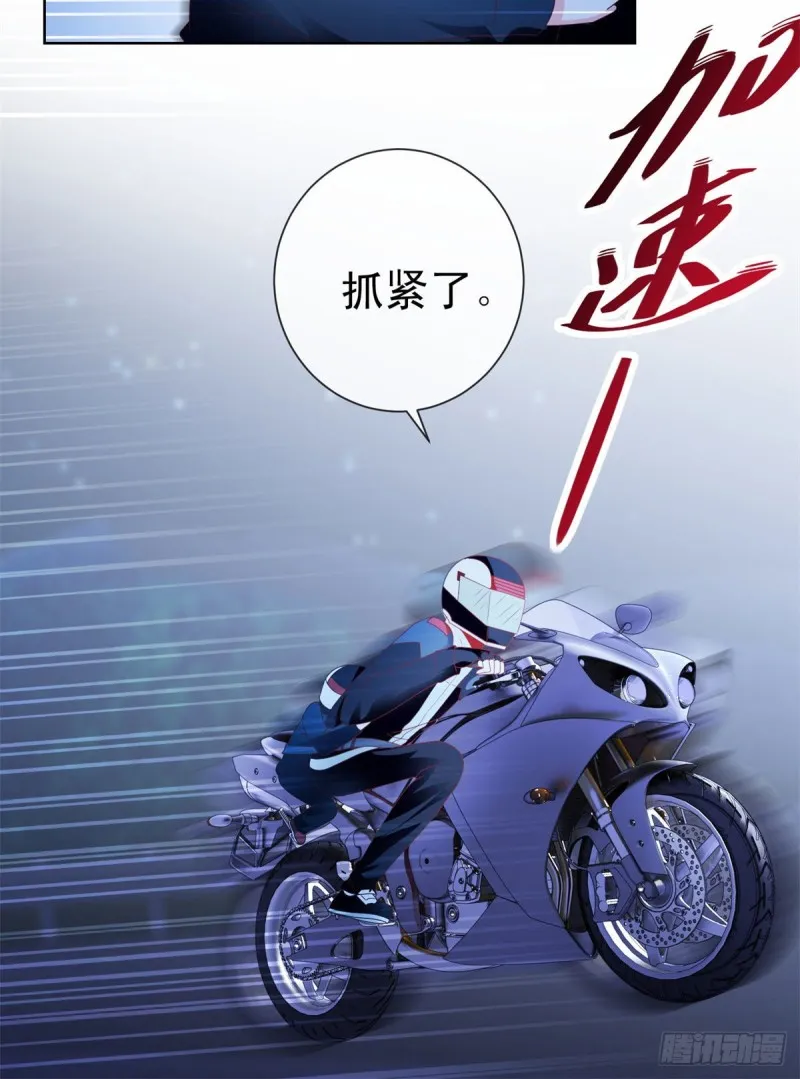 第118话 我老婆肯定是美人 第19页