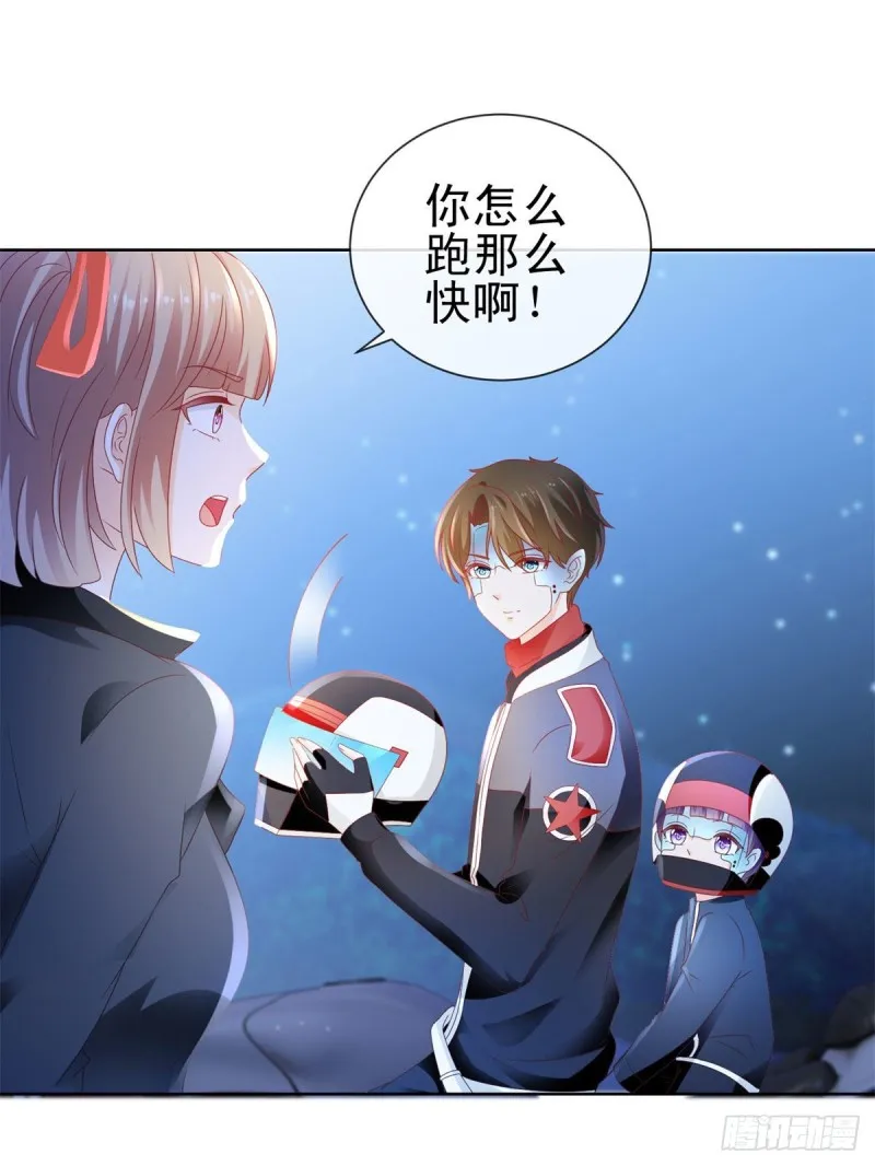 第118话 我老婆肯定是美人 第21页
