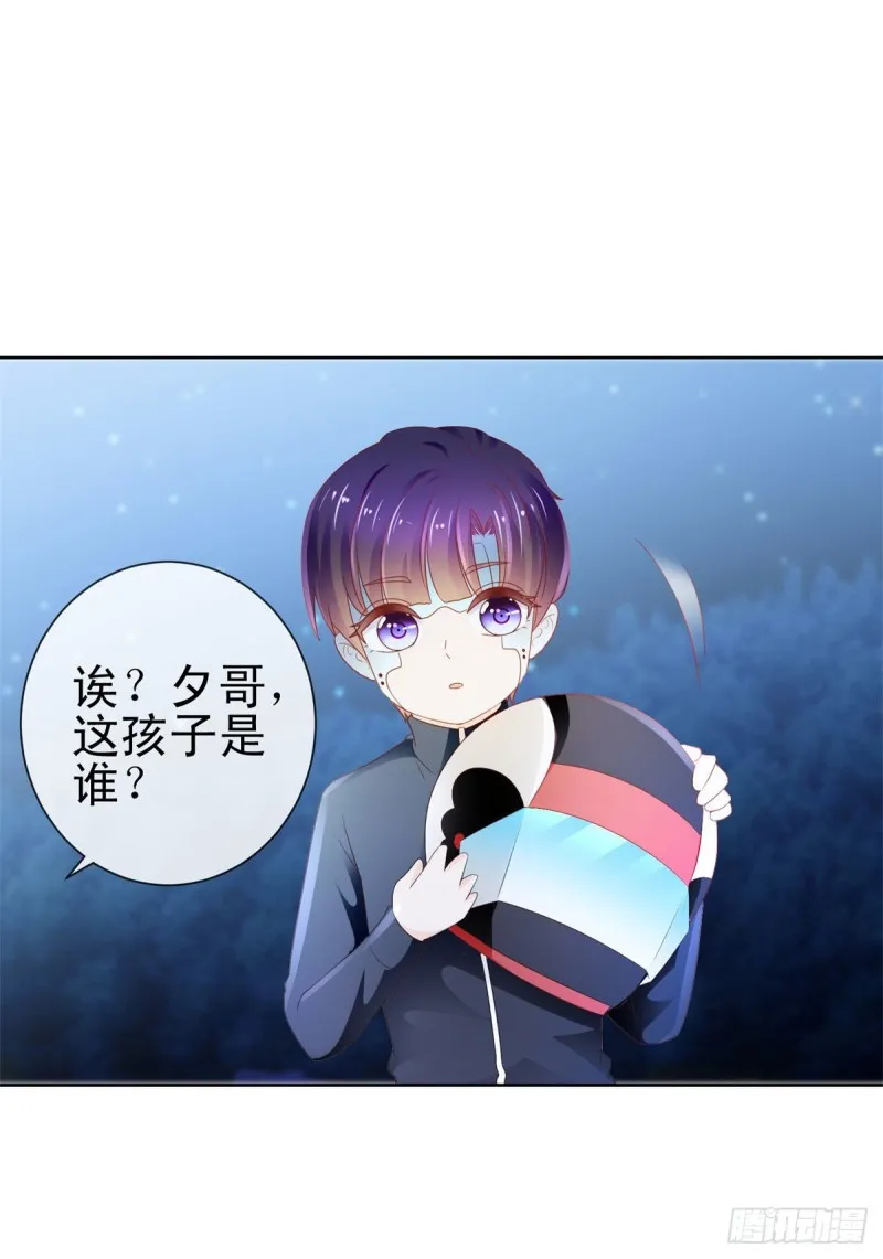 第118话 我老婆肯定是美人 第22页