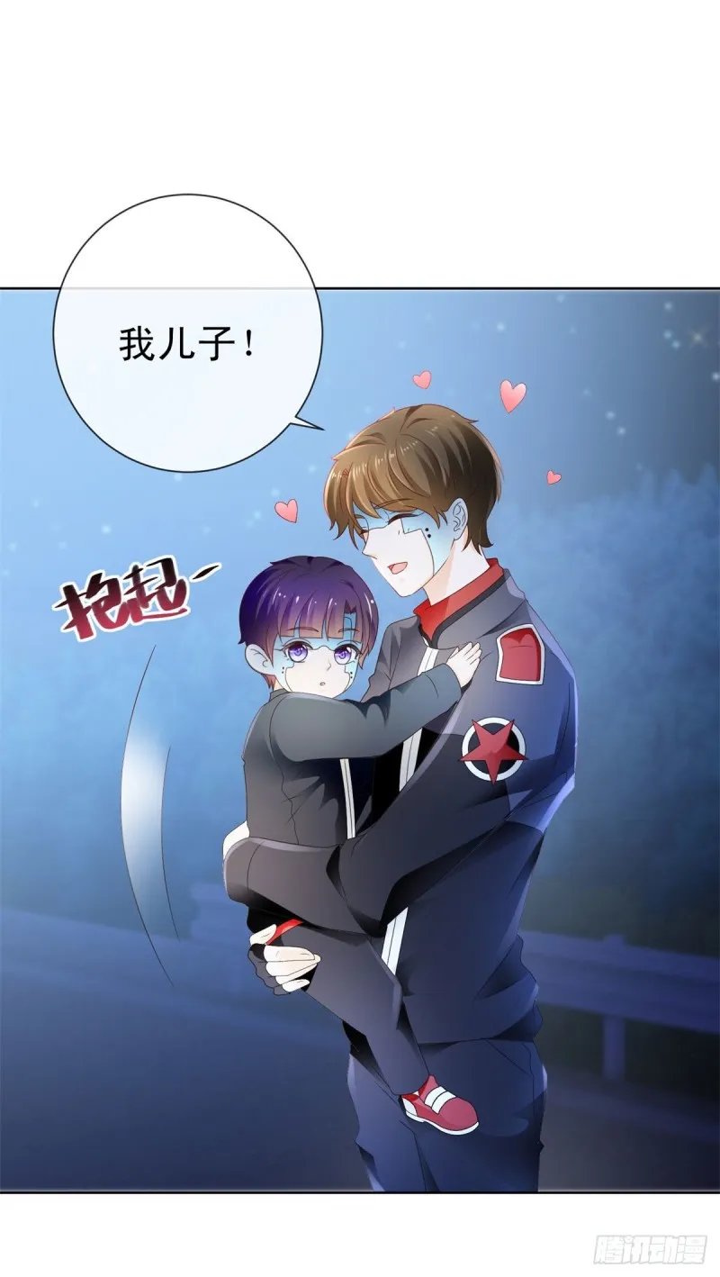 第118话 我老婆肯定是美人 第23页