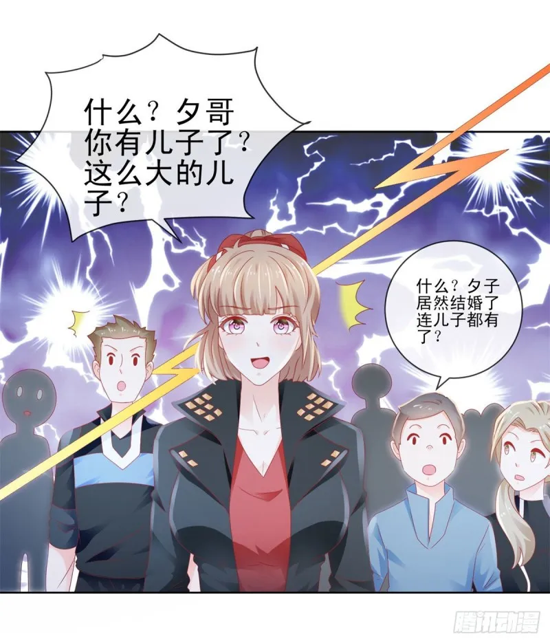 第118话 我老婆肯定是美人 第24页