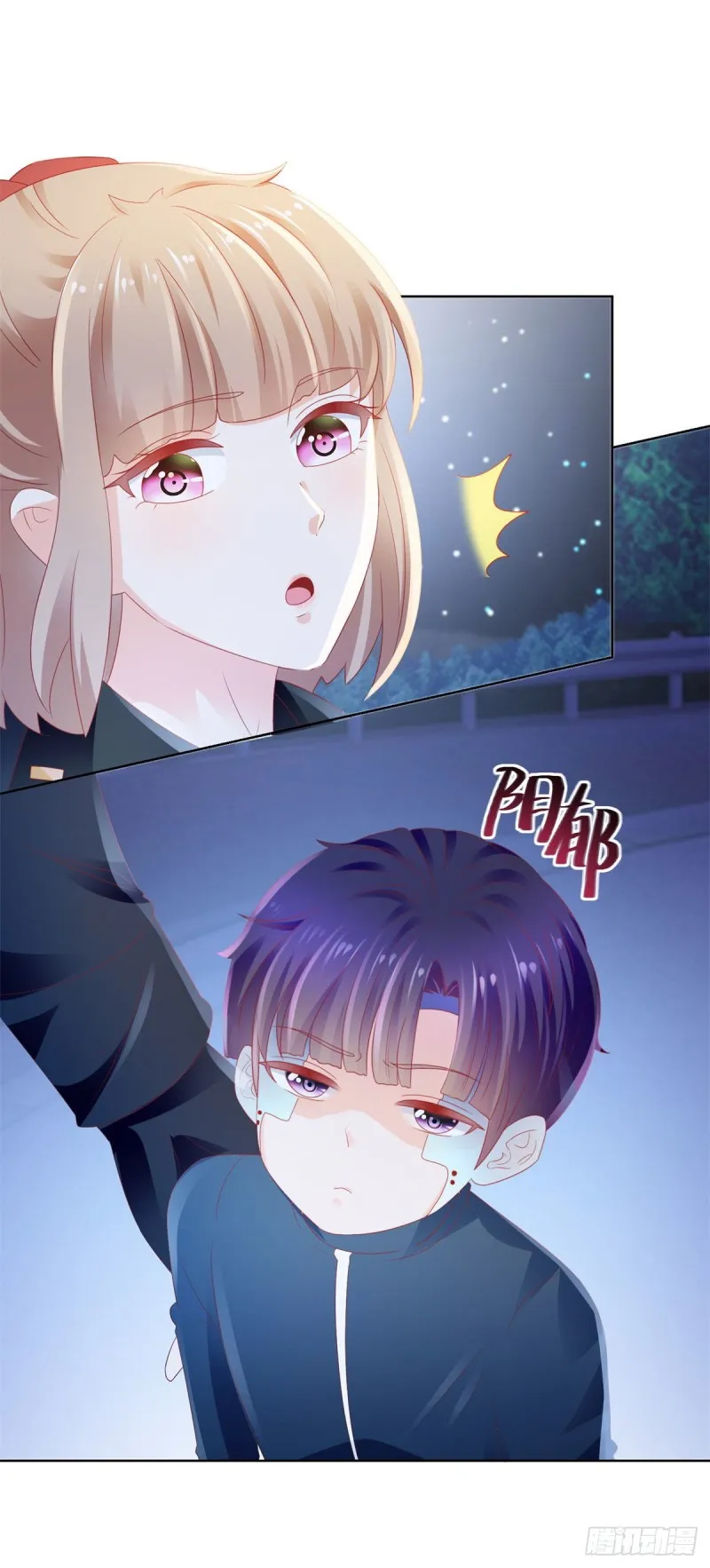 第118话 我老婆肯定是美人 第28页