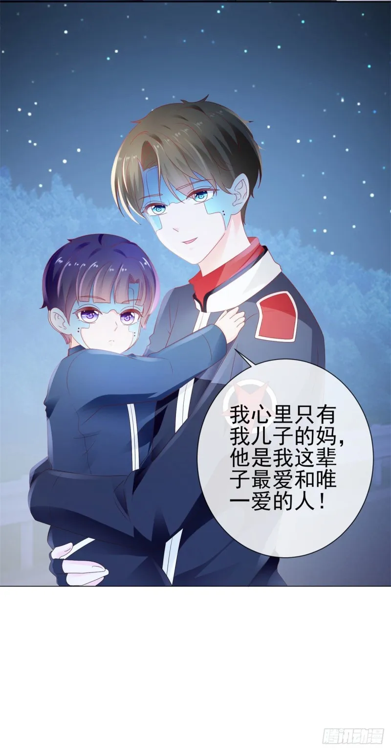 第118话 我老婆肯定是美人 第30页
