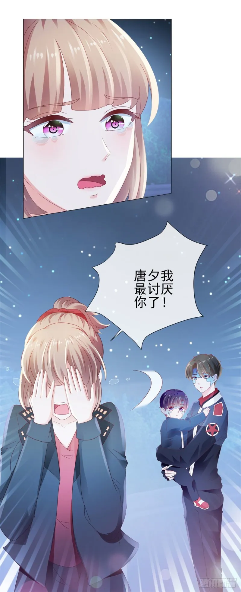 第118话 我老婆肯定是美人 第31页