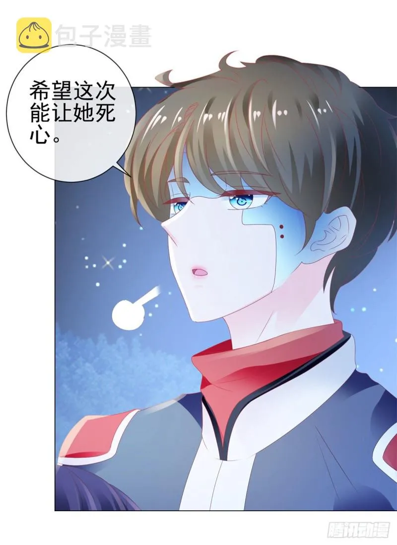 第118话 我老婆肯定是美人 第32页