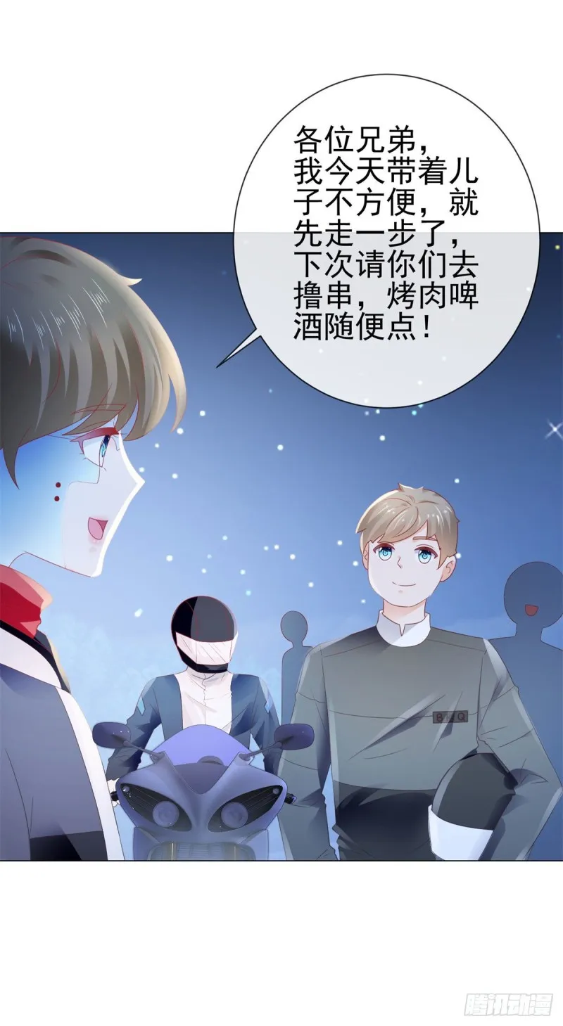 第118话 我老婆肯定是美人 第33页