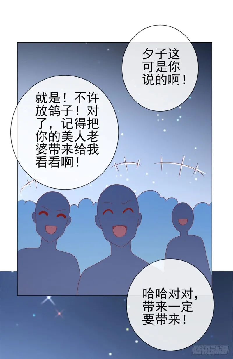 第118话 我老婆肯定是美人 第34页