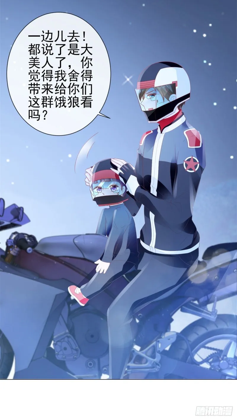第118话 我老婆肯定是美人 第35页
