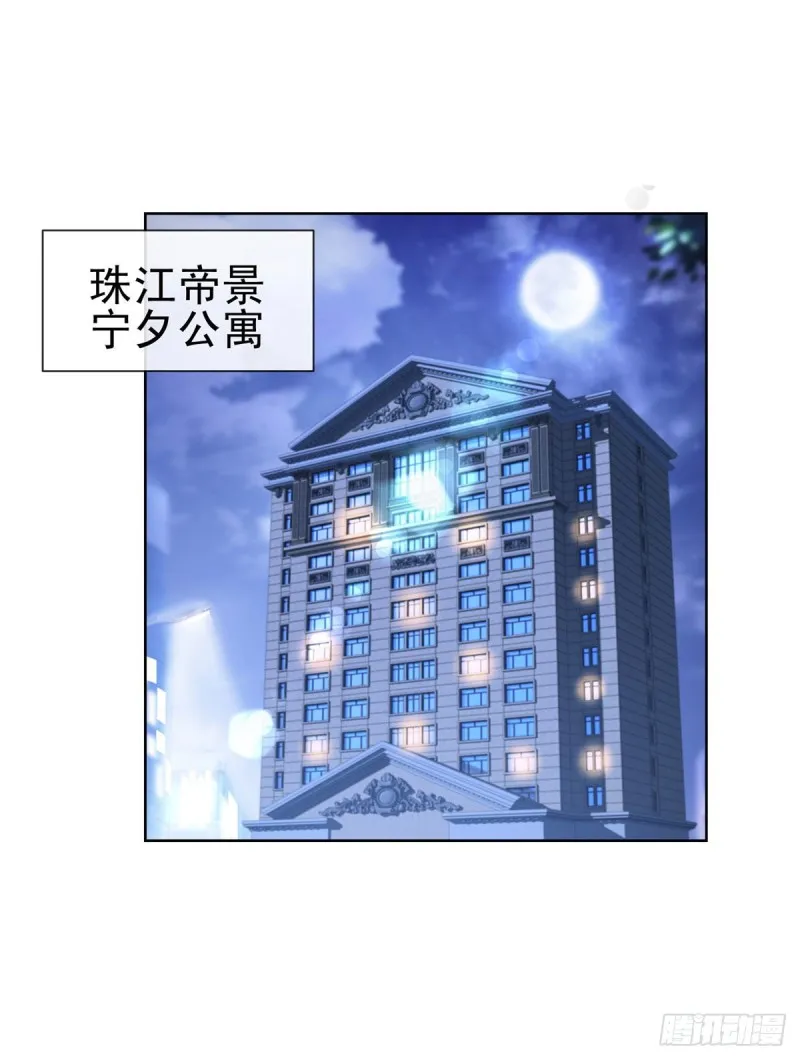 第119话 陆霆骁被打 第2页