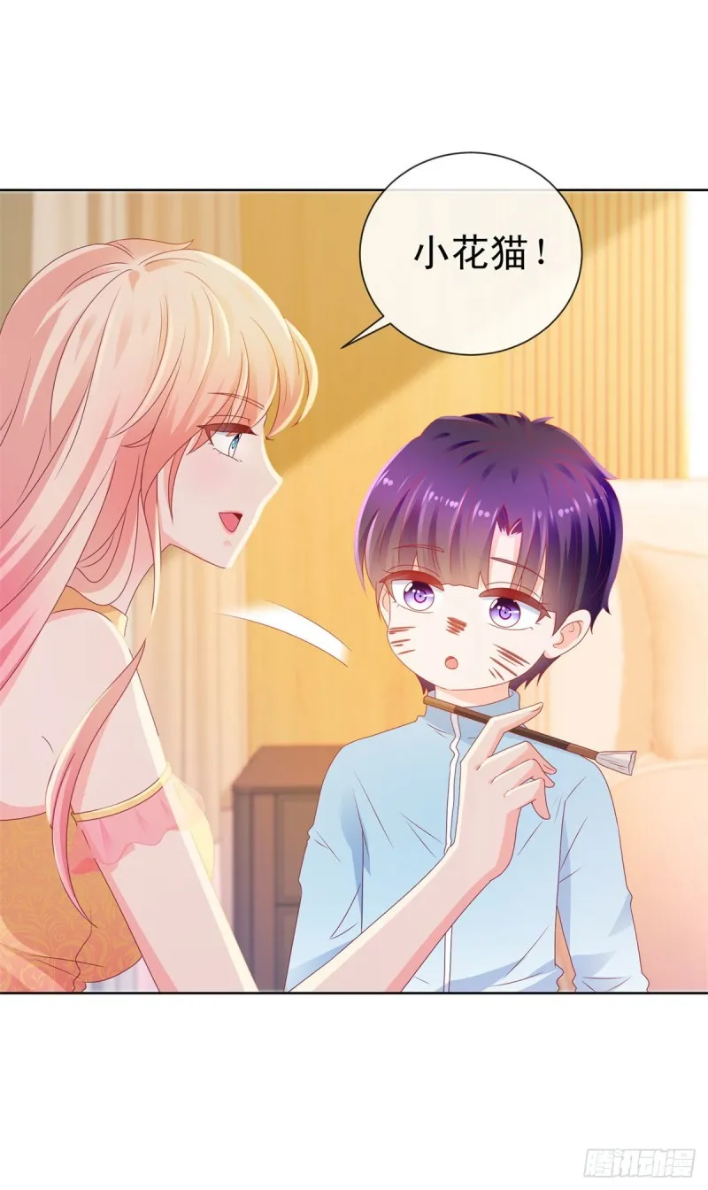 第119话 陆霆骁被打 第5页