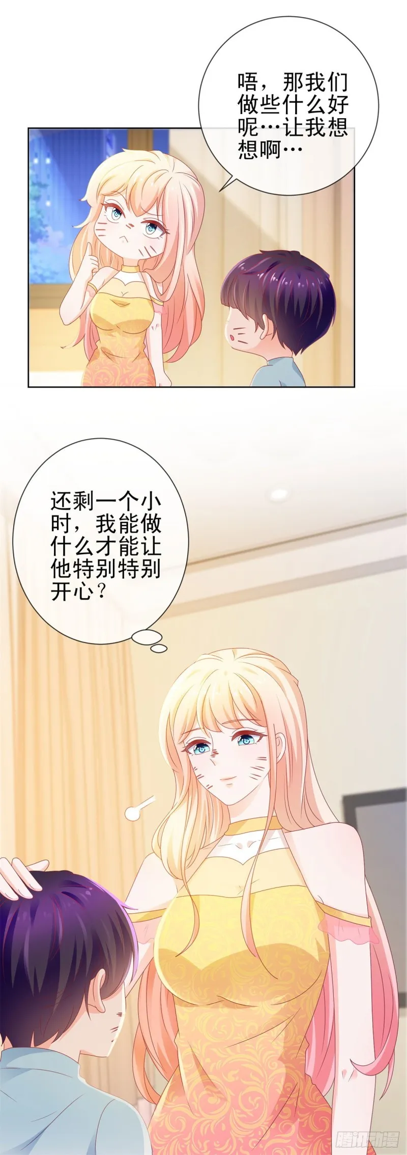 第119话 陆霆骁被打 第8页