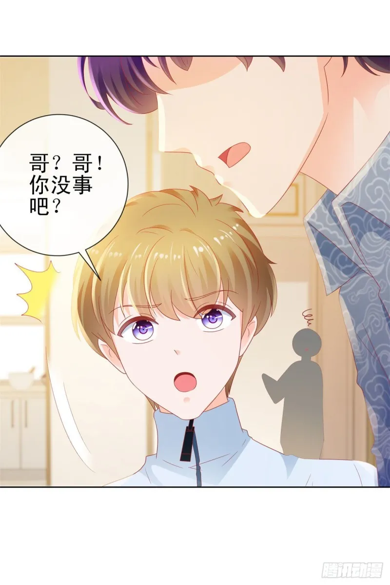 第119话 陆霆骁被打 第16页