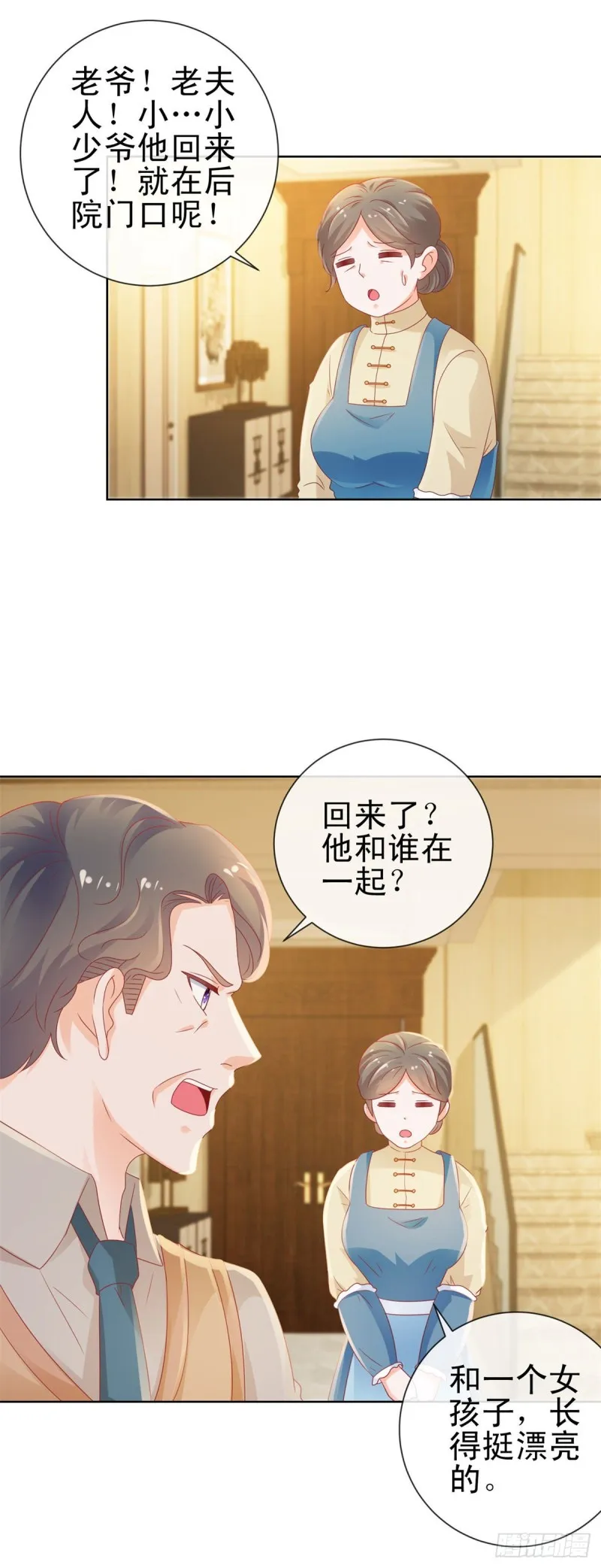 第119话 陆霆骁被打 第20页