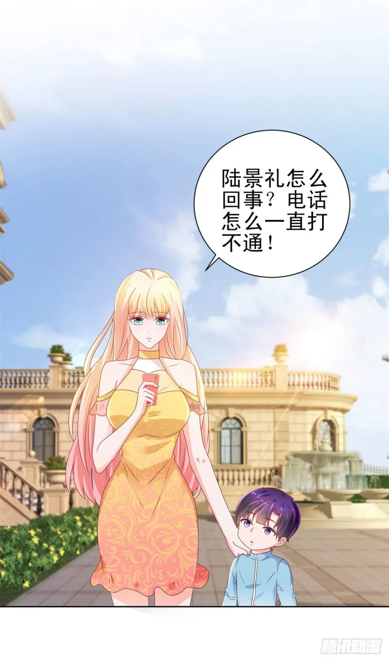 第119话 陆霆骁被打 第22页