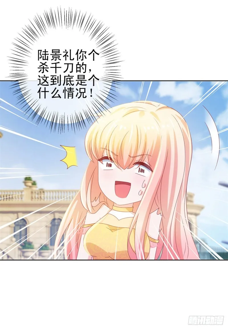 第119话 陆霆骁被打 第25页