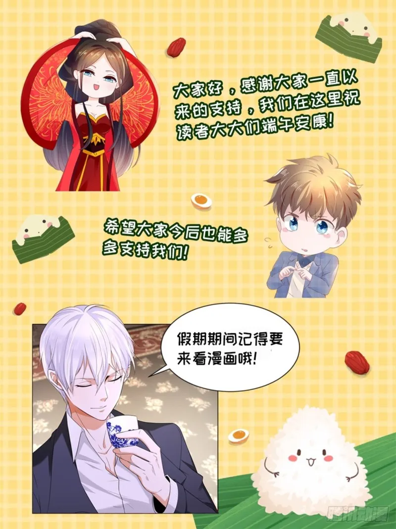 第119话 陆霆骁被打 第28页