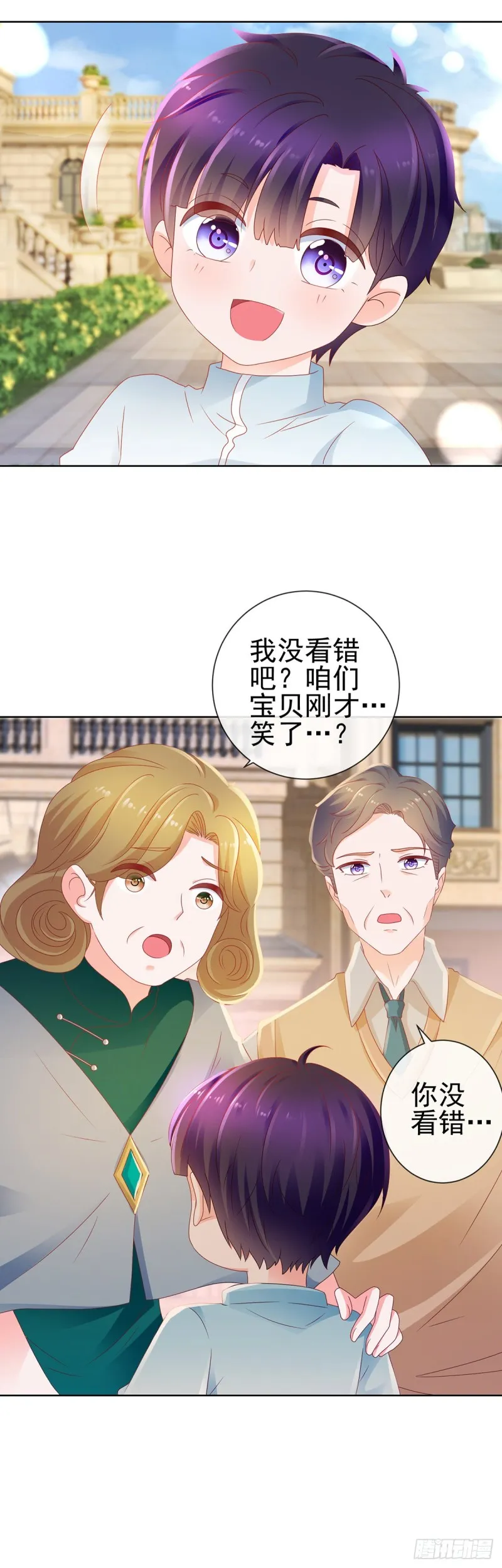 第120话 猪终于会拱白菜了 第3页
