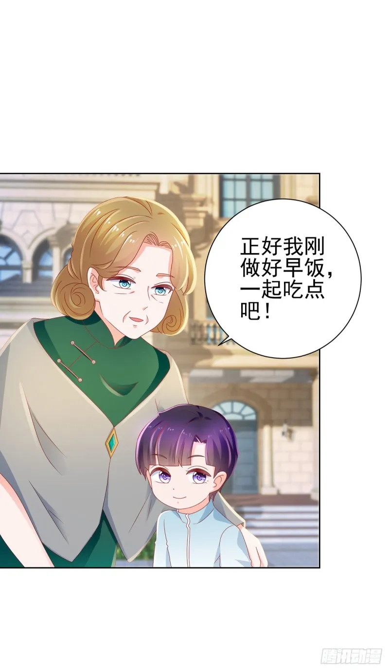 第120话 猪终于会拱白菜了 第5页