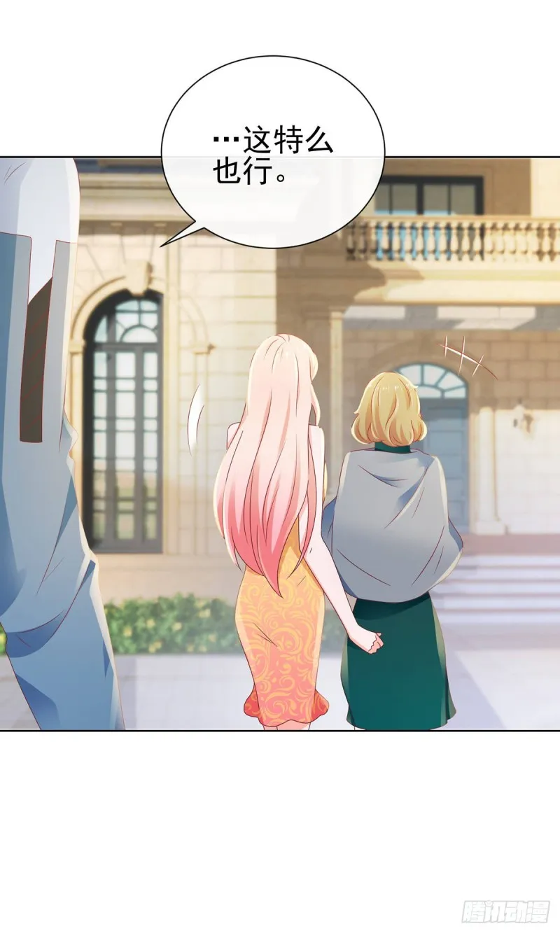 第120话 猪终于会拱白菜了 第8页