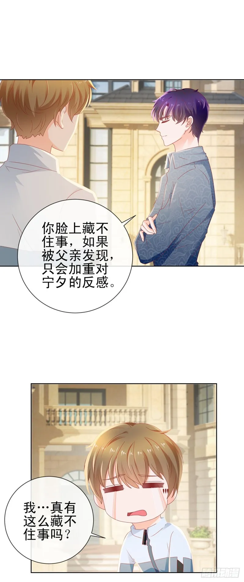第120话 猪终于会拱白菜了 第10页