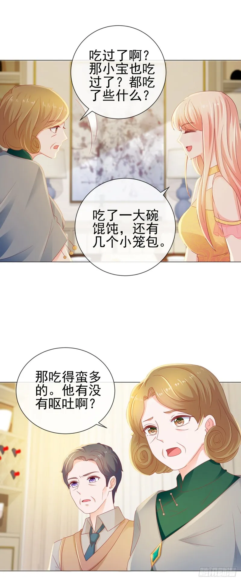 第120话 猪终于会拱白菜了 第14页