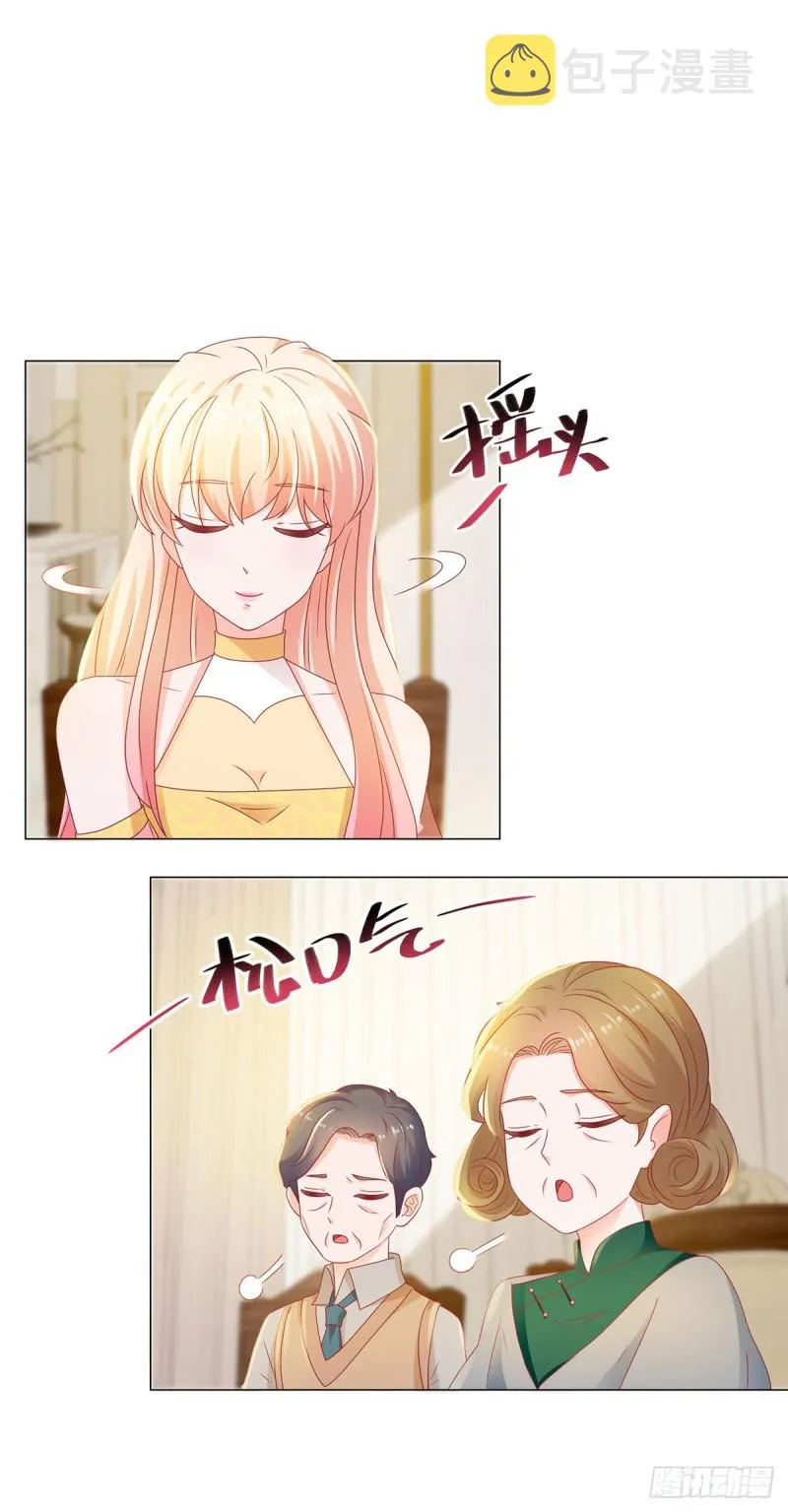 第120话 猪终于会拱白菜了 第15页