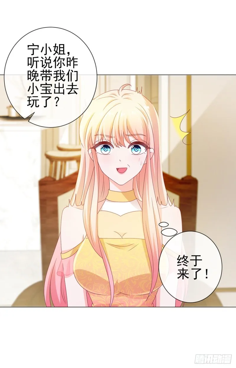 第120话 猪终于会拱白菜了 第16页
