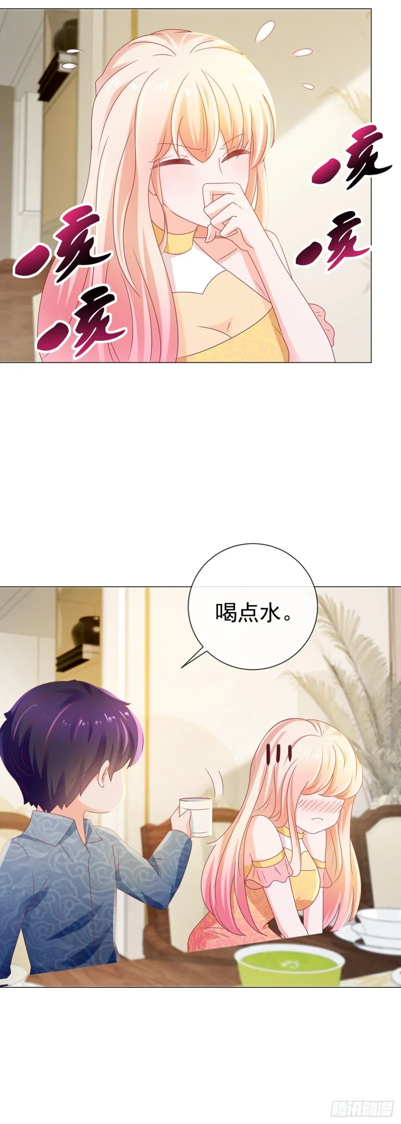 第120话 猪终于会拱白菜了 第19页