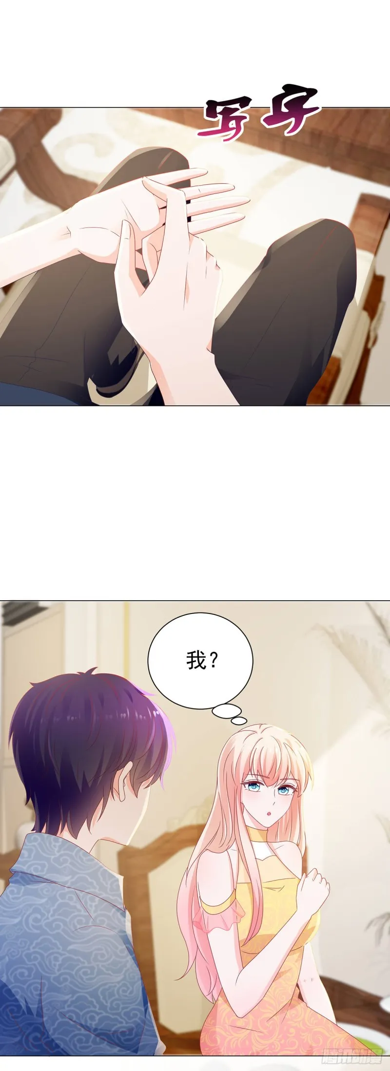 第120话 猪终于会拱白菜了 第20页