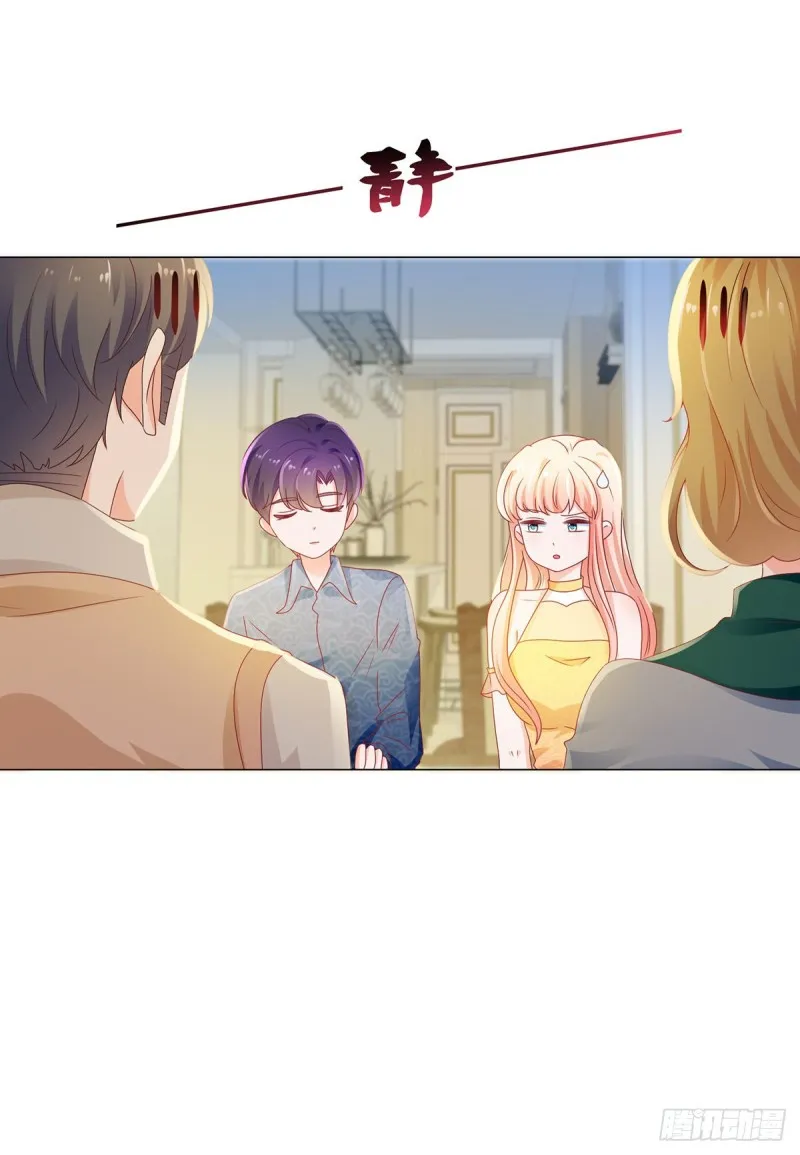 第120话 猪终于会拱白菜了 第22页