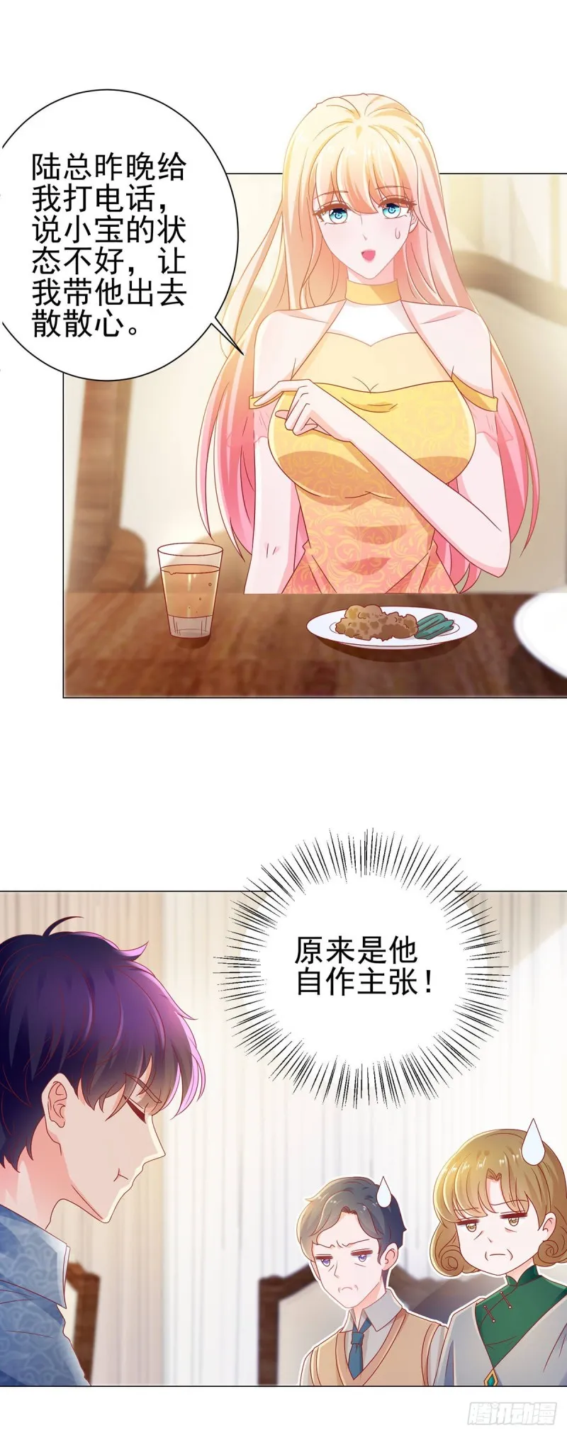 第121话 嫂子在意你那点钱？ 第2页