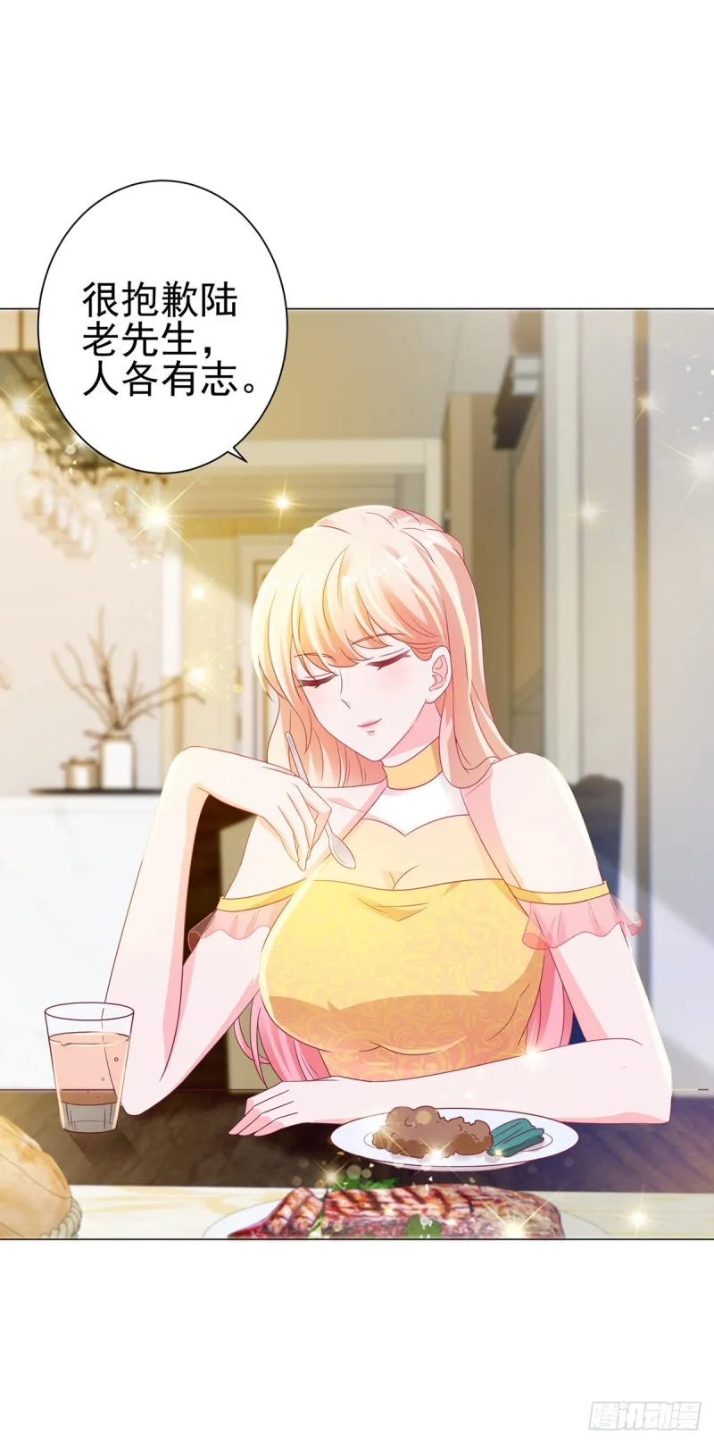 第121话 嫂子在意你那点钱？ 第5页
