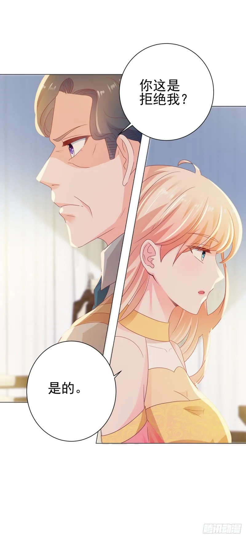第121话 嫂子在意你那点钱？ 第7页