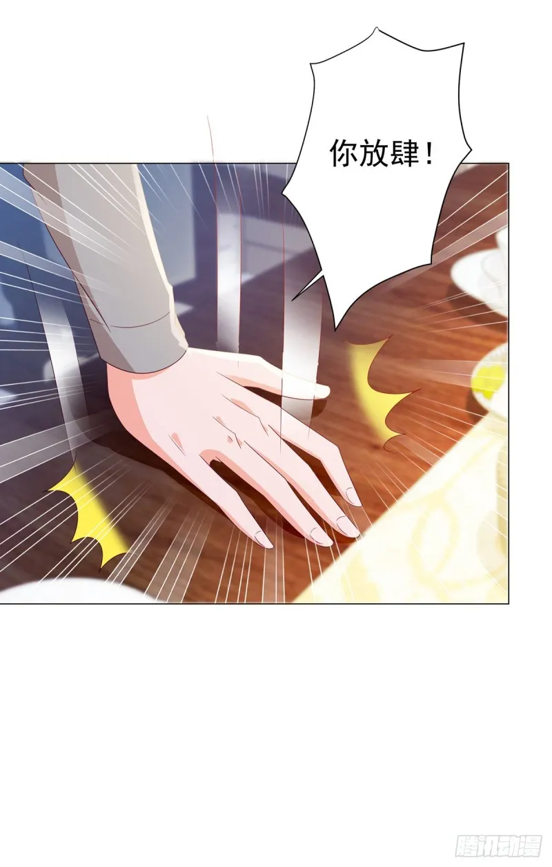 第121话 嫂子在意你那点钱？ 第8页