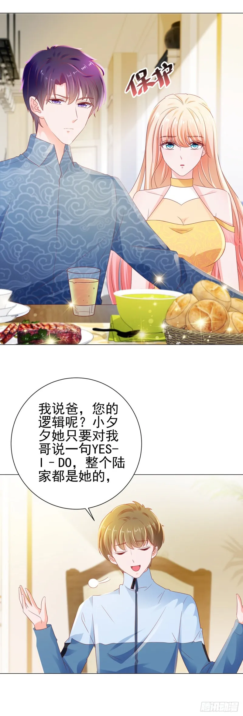 第121话 嫂子在意你那点钱？ 第9页