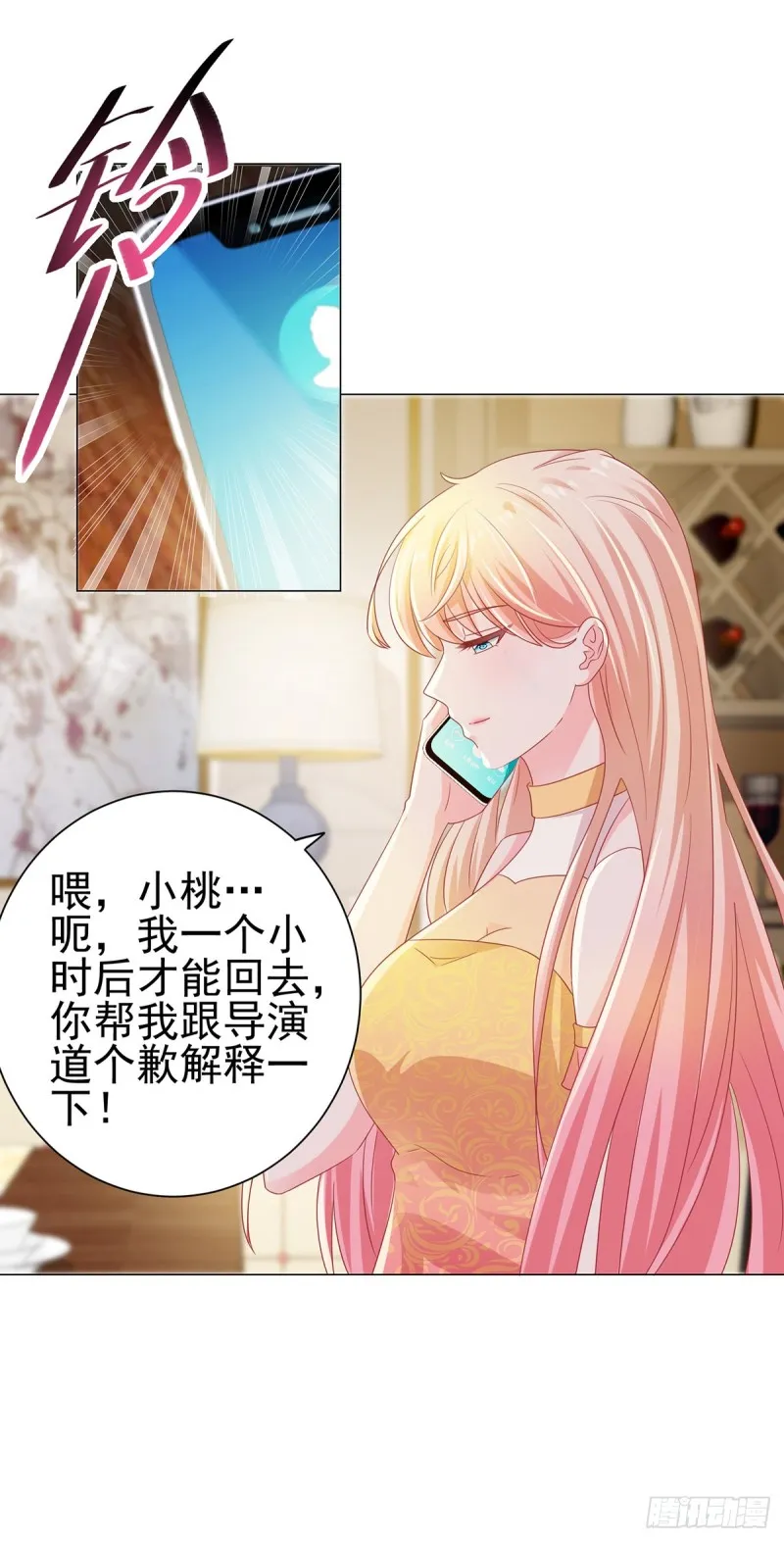 第121话 嫂子在意你那点钱？ 第11页