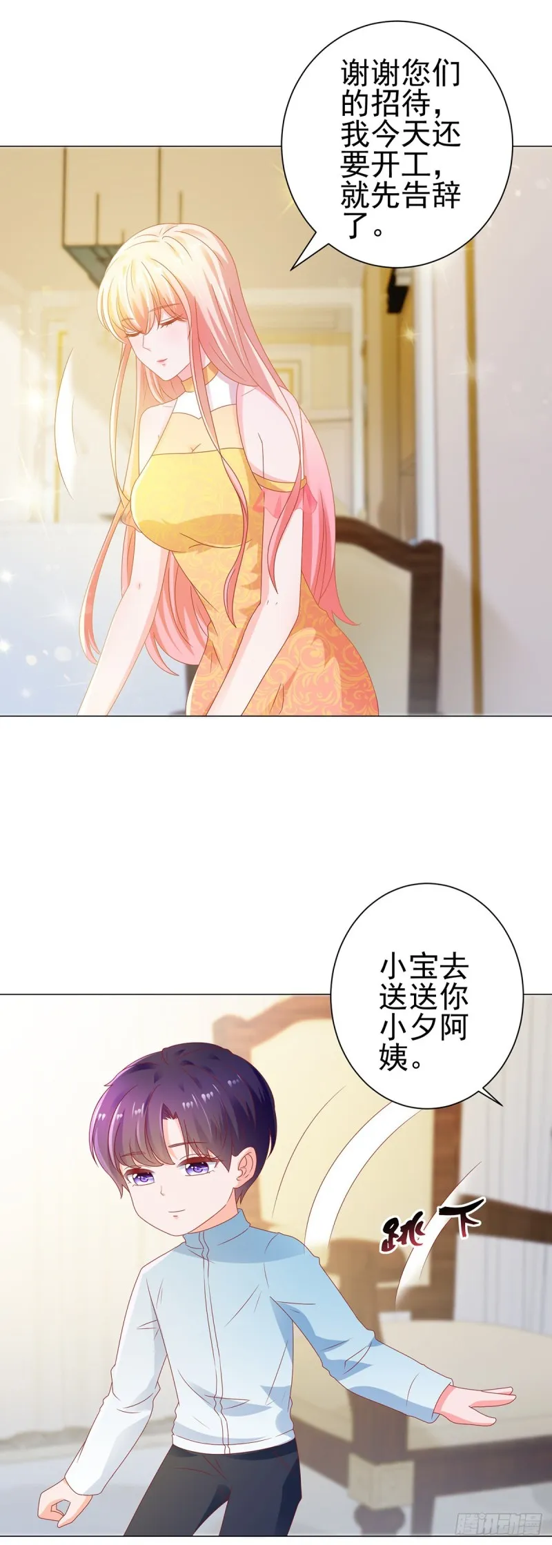 第121话 嫂子在意你那点钱？ 第12页