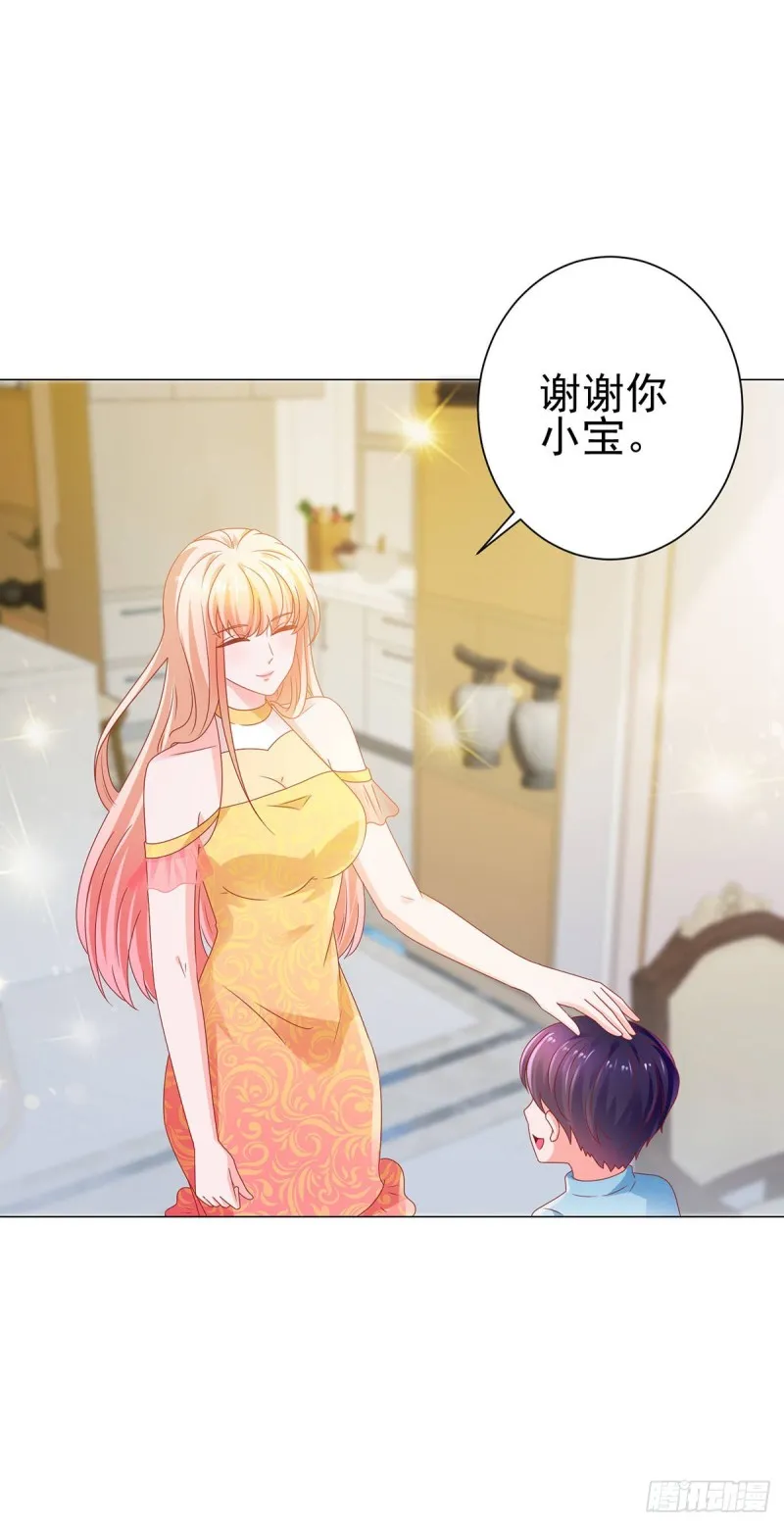 第121话 嫂子在意你那点钱？ 第13页