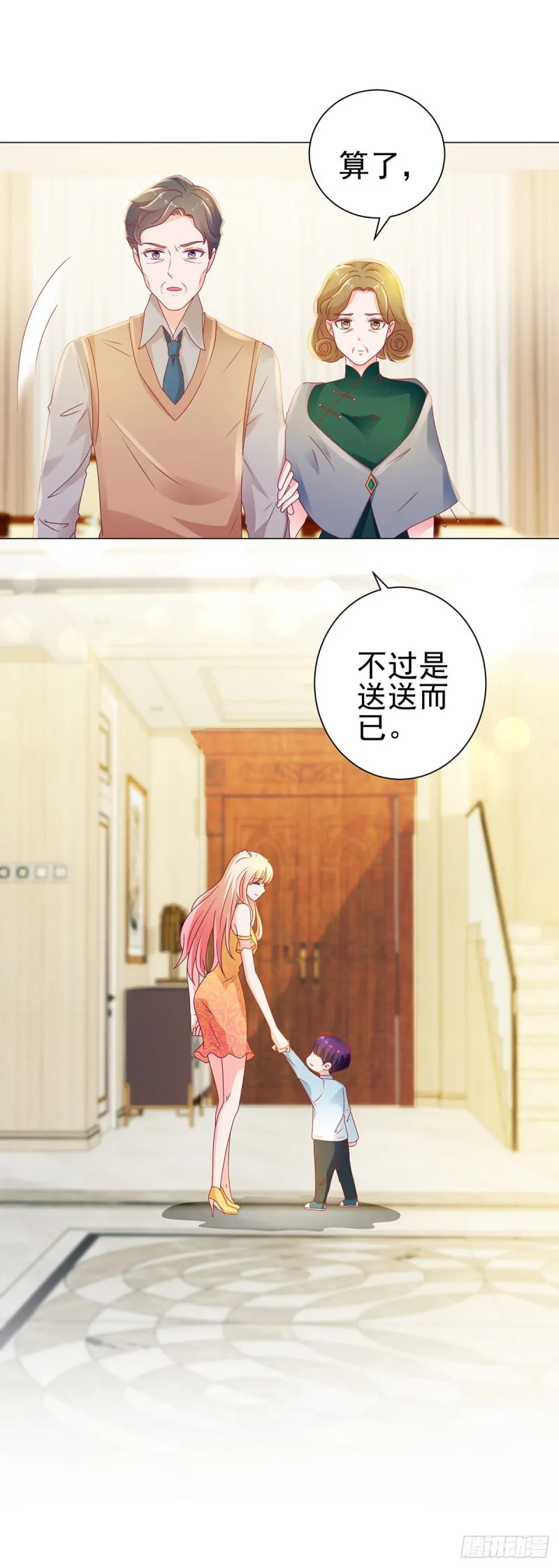 第121话 嫂子在意你那点钱？ 第14页