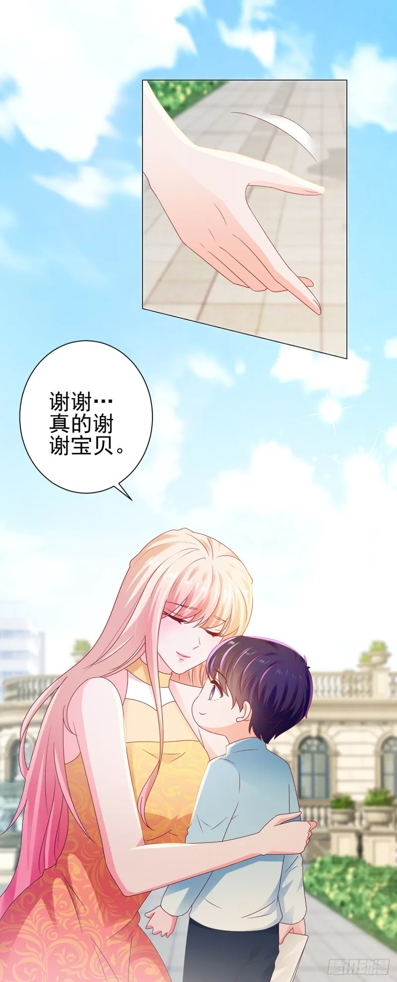 第121话 嫂子在意你那点钱？ 第18页