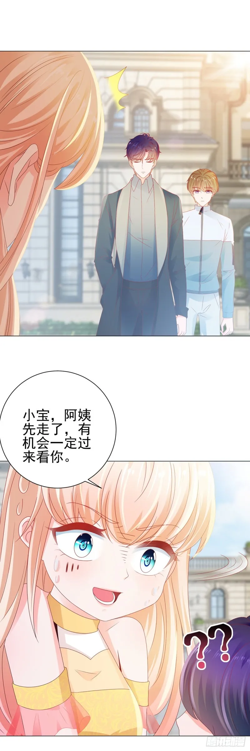 第121话 嫂子在意你那点钱？ 第20页