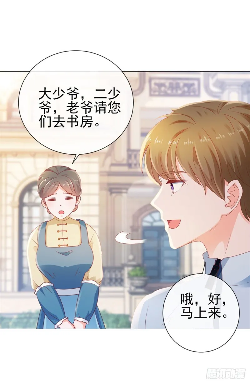 第122话 不怕我将你关在这里 第2页